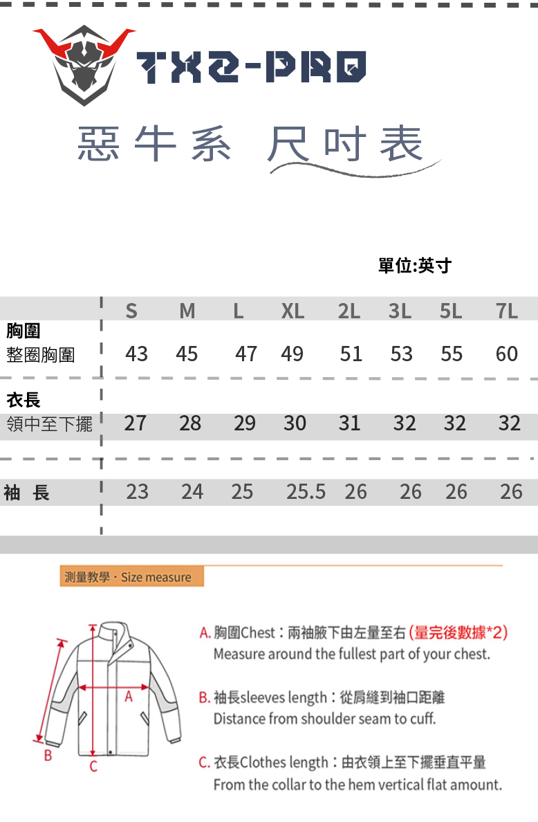 2022惡牛TXR-PRO2虎斑迷彩防水外套