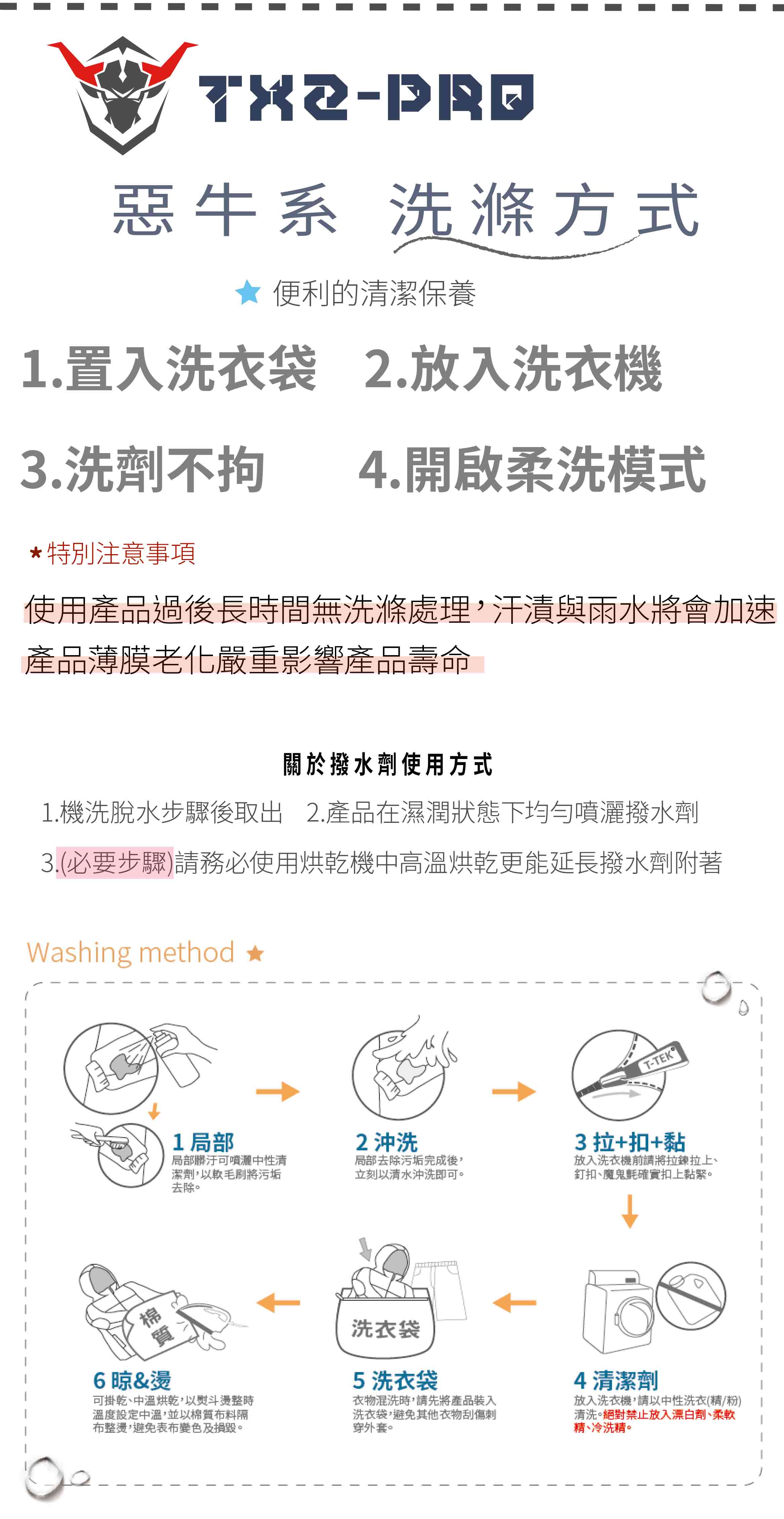 防水透氣外套/XR3-classic經典騎士防水透濕機能套消