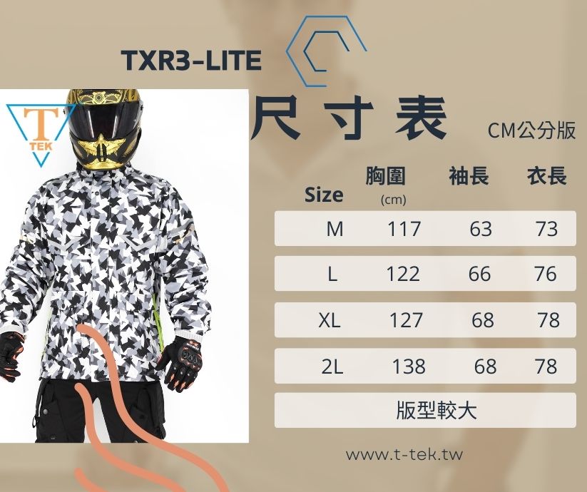 防水透氣外套/TXR3-LITE進氣降溫型騎士防水透濕機能套