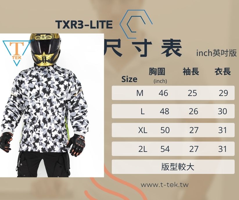 防水透氣外套/TXR3-LITE進氣降溫型騎士防水透濕機能套